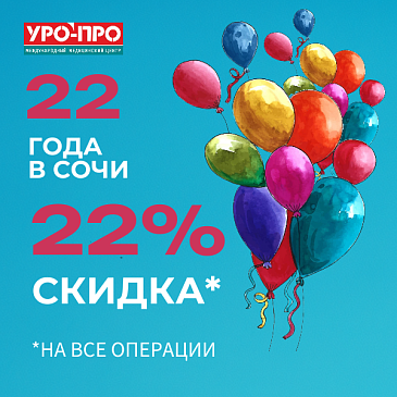У нас День рождения - вам ПОДАРКИ